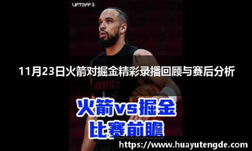 球盟会