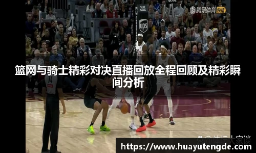 球盟会