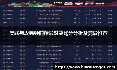 球盟会