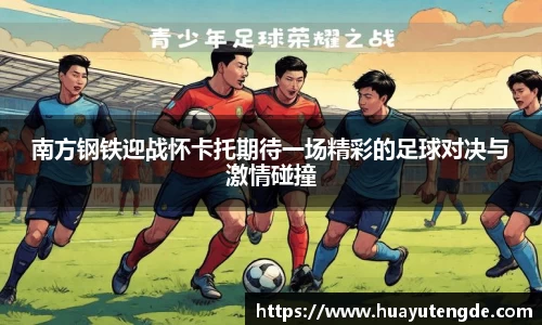 球盟会