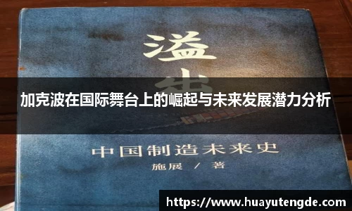 球盟会官网入口球盟会官方网站