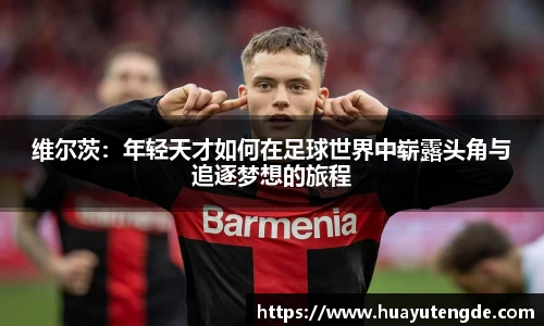 球盟会
