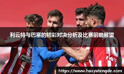 球盟会官网入口球盟会官方网站
