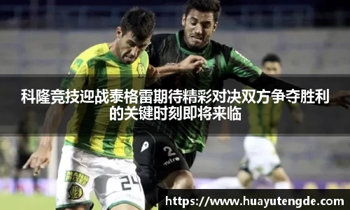球盟会