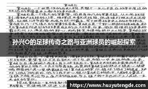 球盟会