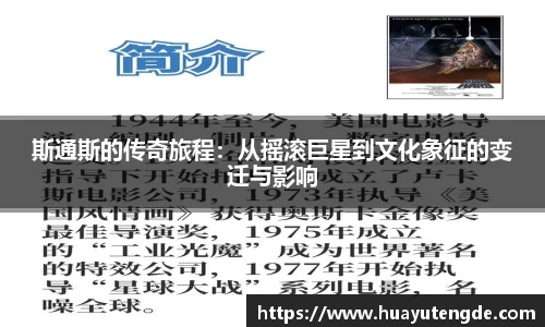 球盟会