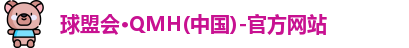 球盟会